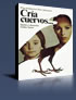 Cria cuervos